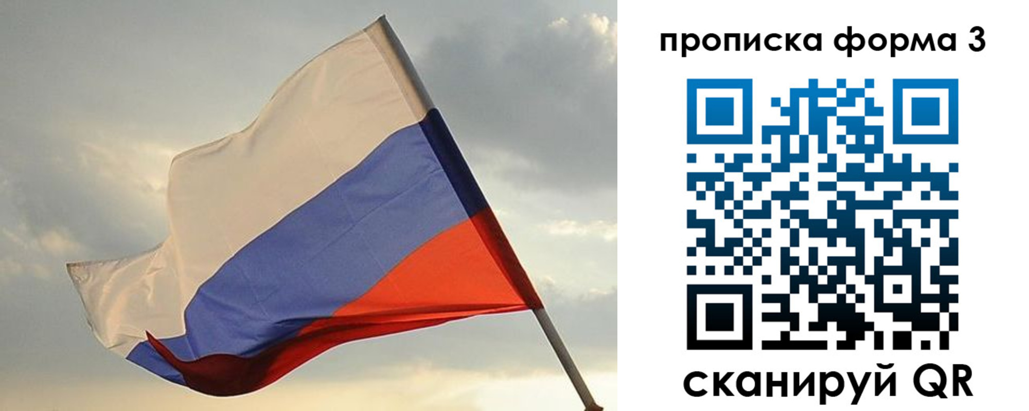 временная регистрация в квартире в Кстово