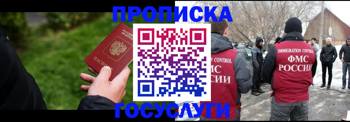 регистрация в Кстово