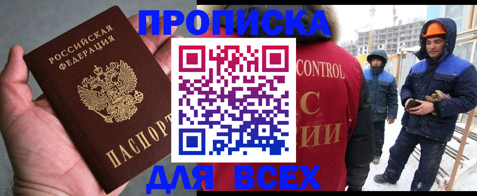 временная регистрация для школы в Кстово