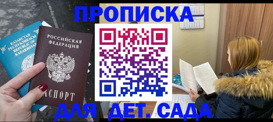 купить прописку в Кстово