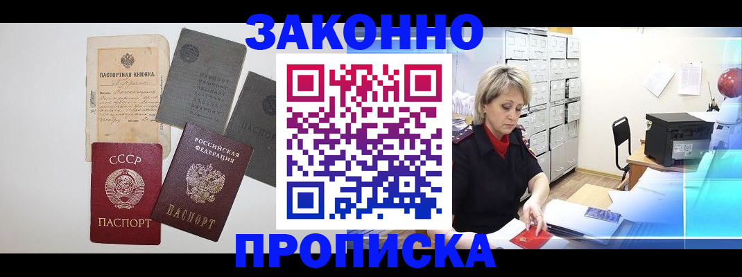 временная регистрация 2025 в Кстово