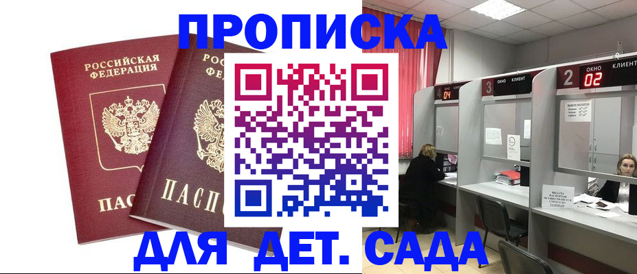 временная регистрация купить в Кстово